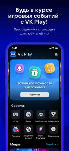 Game screenshot VK Play App mod apk