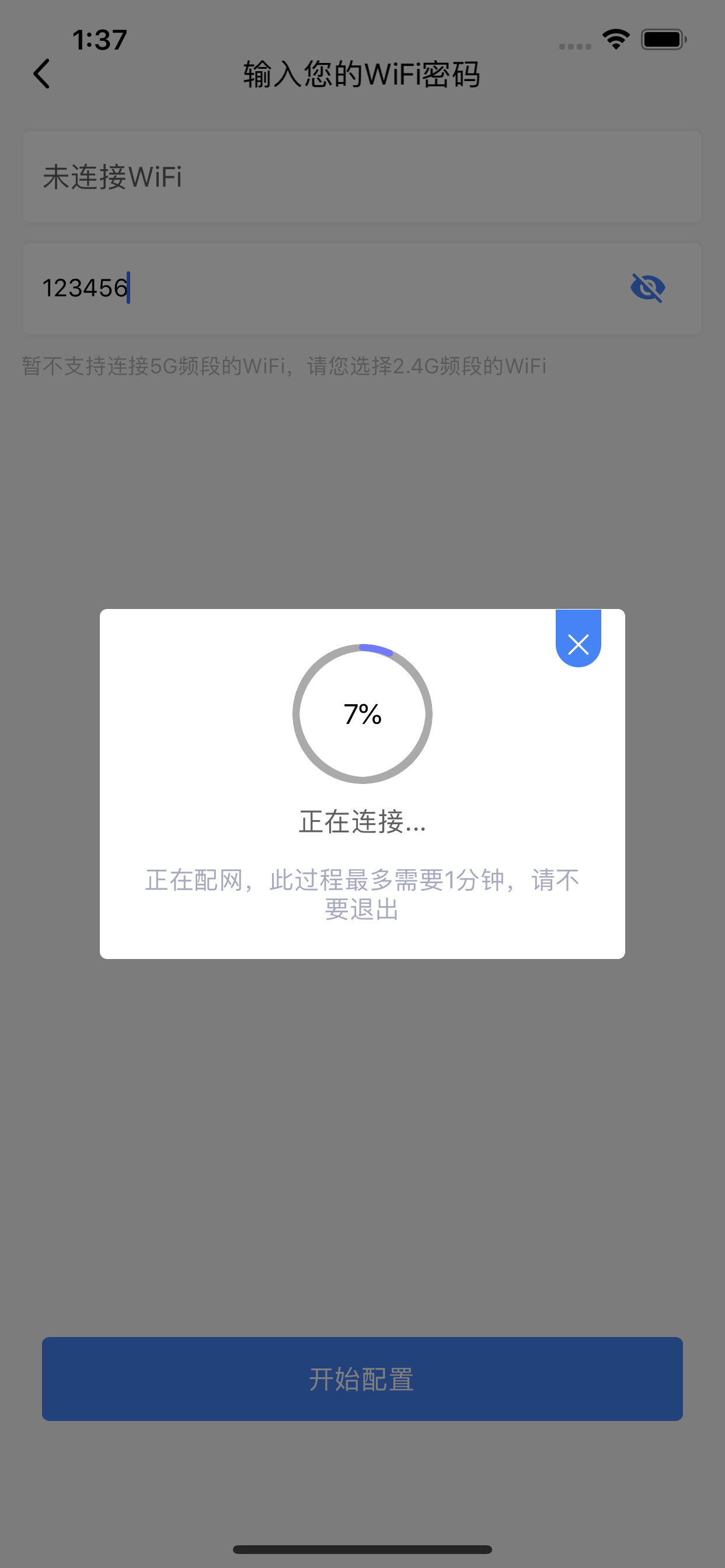 多多工程 screenshot 4