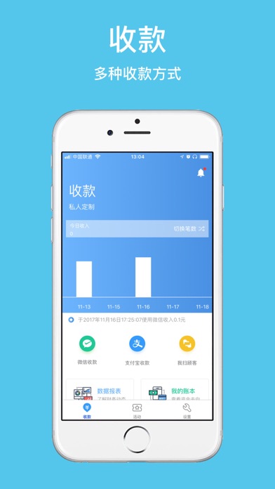 Screenshot #1 pour 收款助手