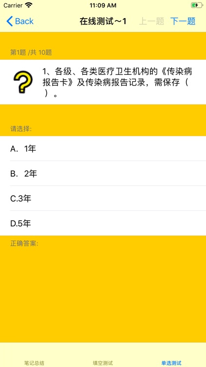 疫情防御知识大全 screenshot-6