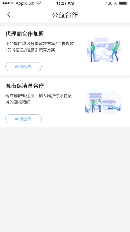 派生活APP