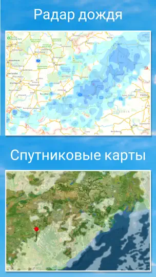 Скриншот Прогноз погоды на 14 часов на iPhone 2