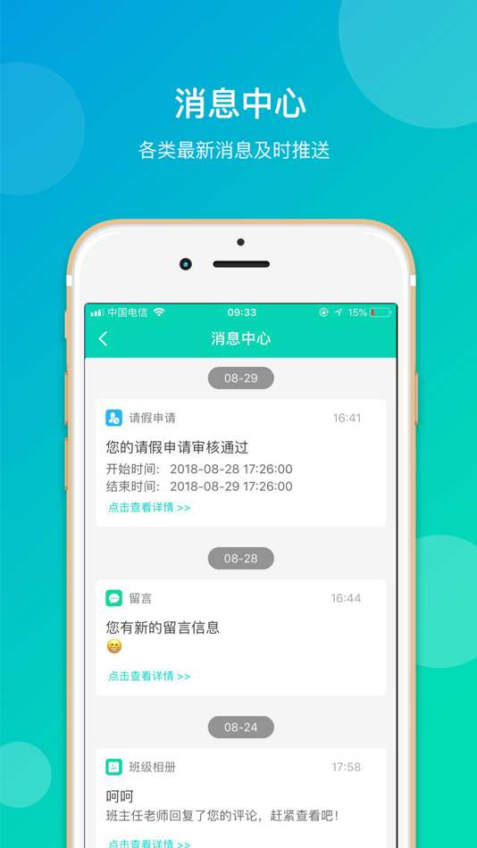 #3. Outbook家长端 (iOS) 由: 厦门傲博教育科技有限公司