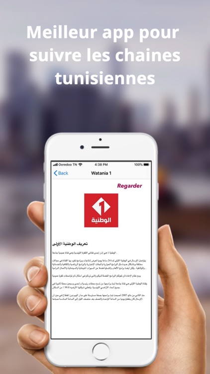 Tunisie TV Foot & Météo