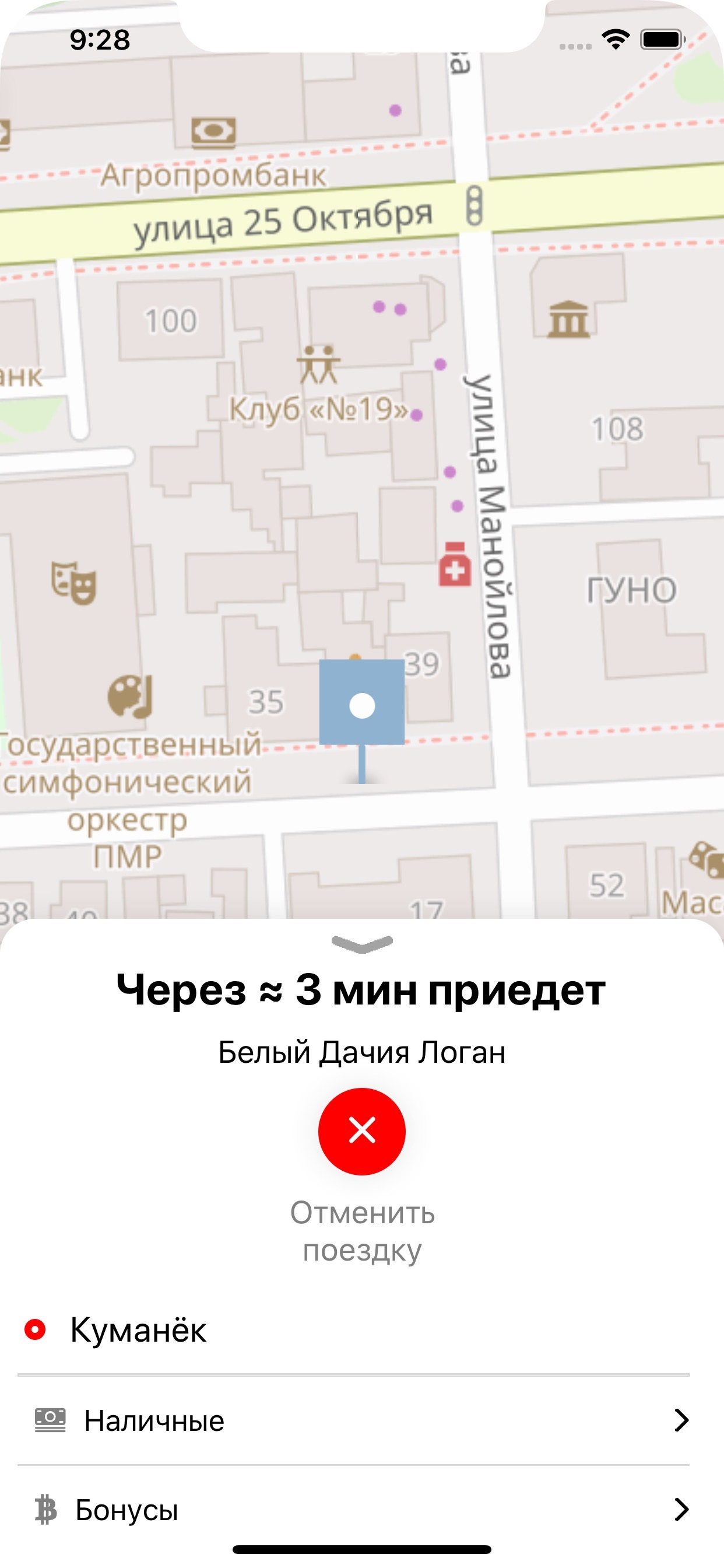 Mtaxi (1511 и 181)
