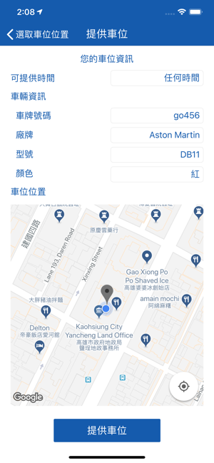 EcoParKing(圖4)-速報App