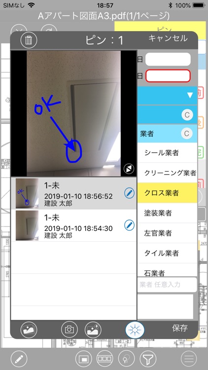 LAXSY (ラクシー) screenshot-5