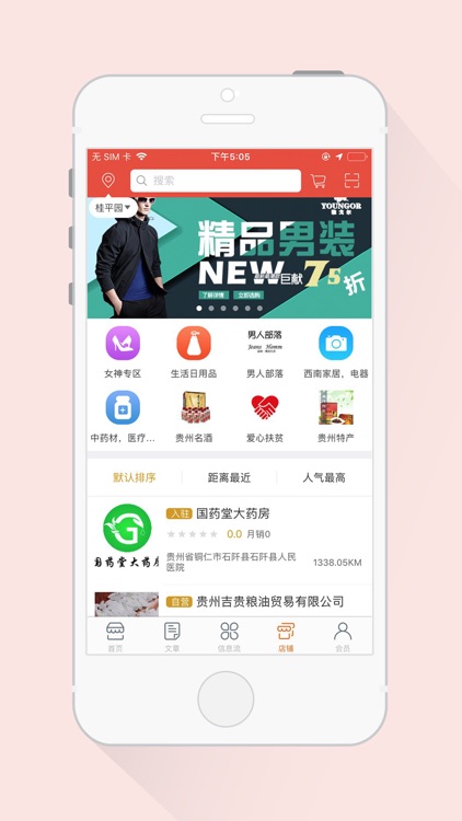 齐聚优商城