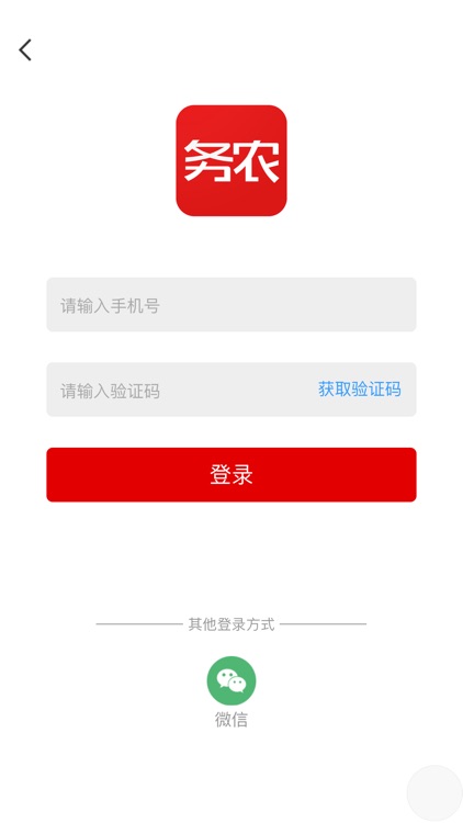 务农-用心服务三农 screenshot-6