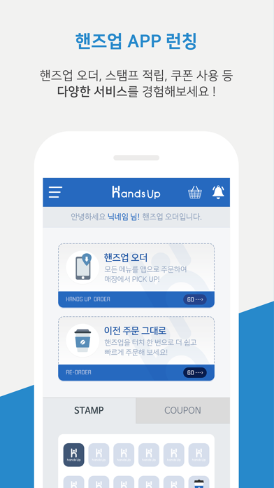 핸즈업 screenshot 2