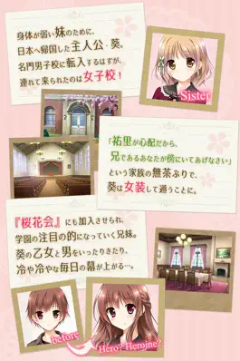 Game screenshot 桜舞う乙女のロンド apk