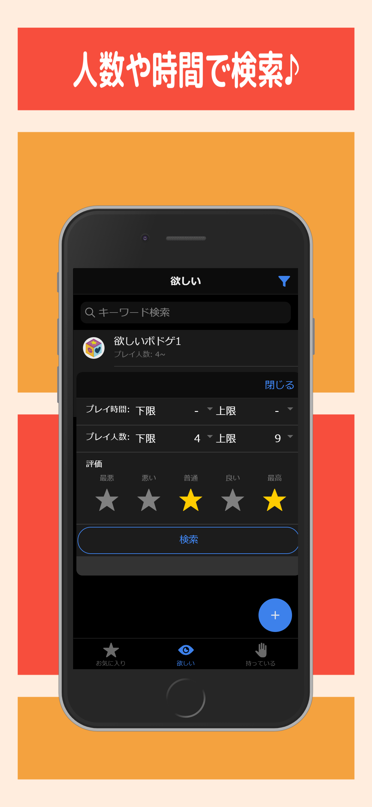 おもちゃ箱 ~ボードゲームを簡単管理~ screenshot 3