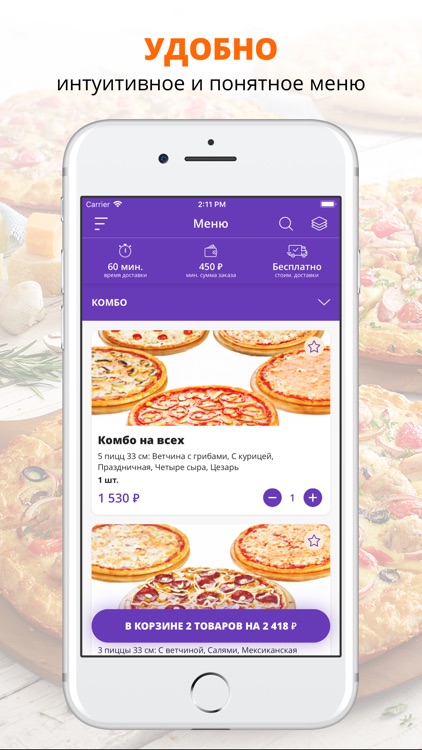 Планета вкуса | Череповец