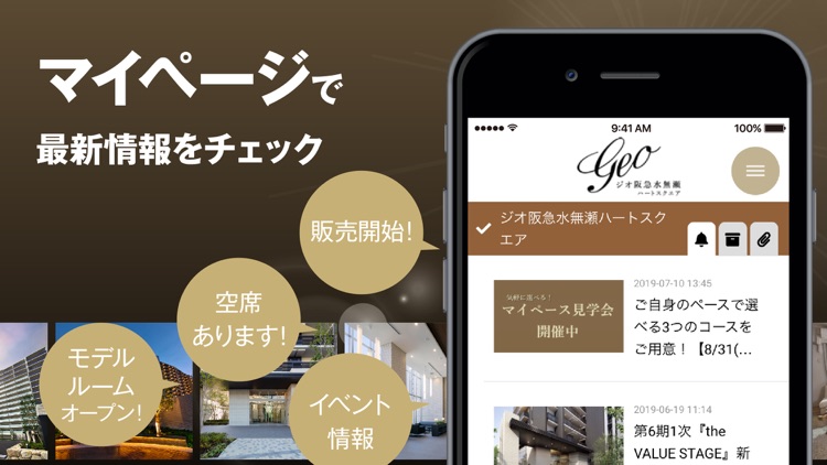ジオ阪急水無瀬ハートスクエア