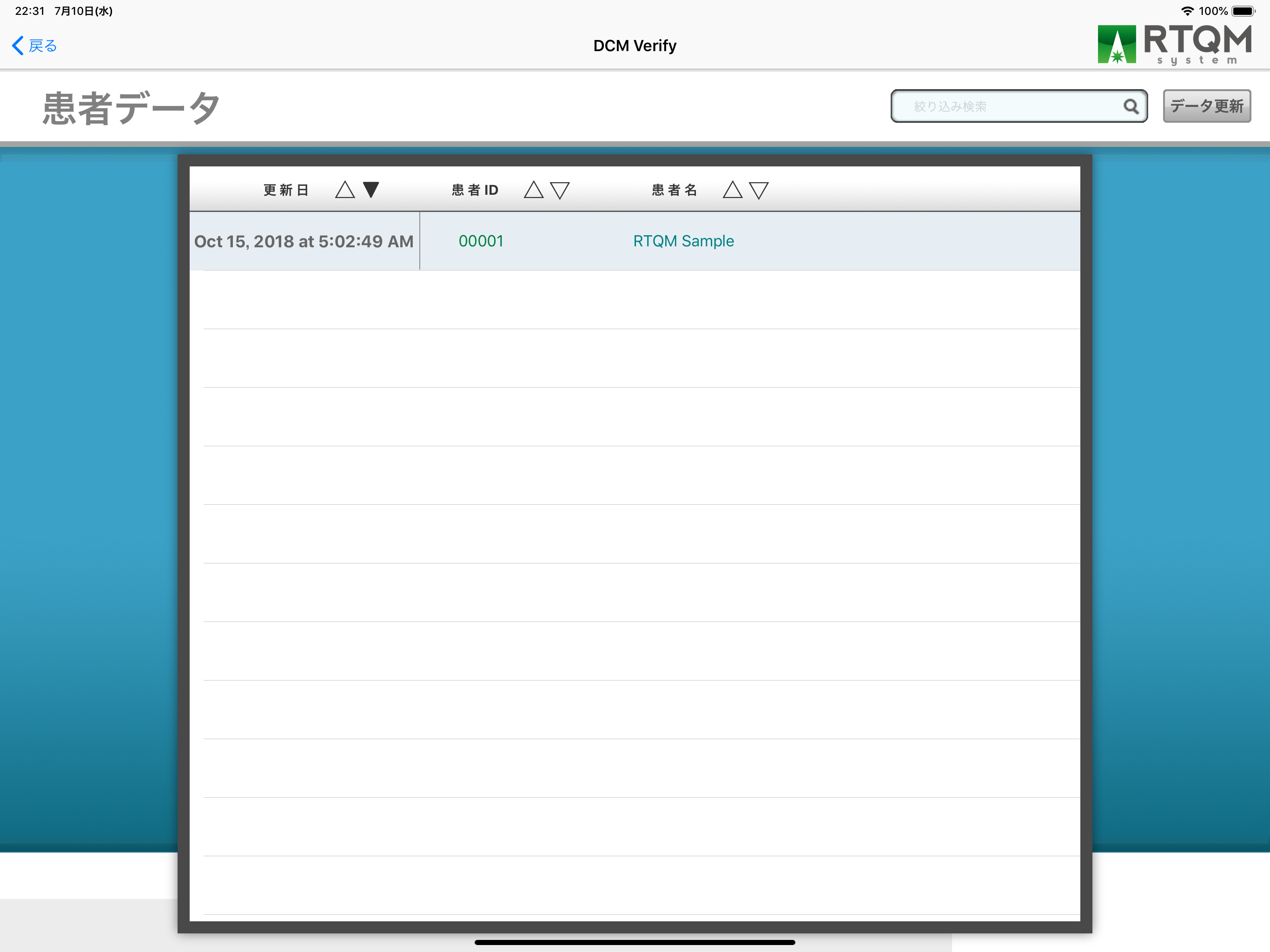 DCM Verify Inst. screenshot 2