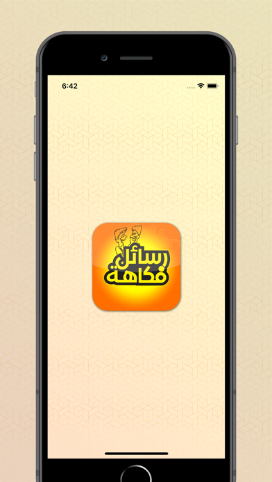 Screenshot #1 pour رسائل فكاهة مجانية