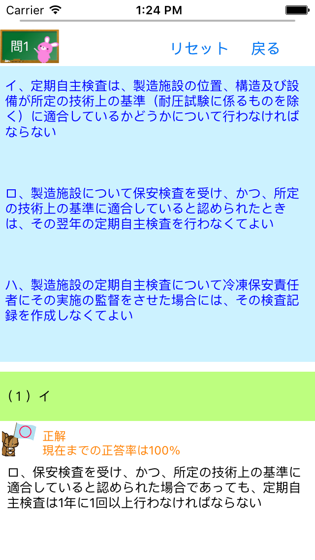 第3種冷凍機械責任者試験問題集　りすさんシリーズ