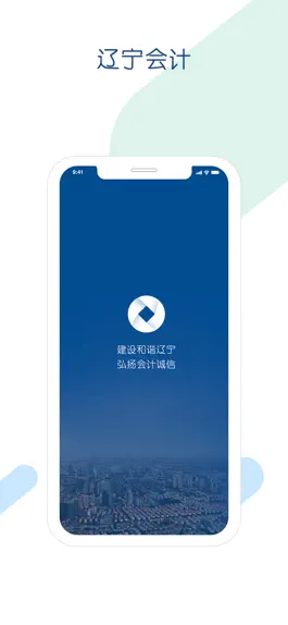Game screenshot 辽宁会计 mod apk