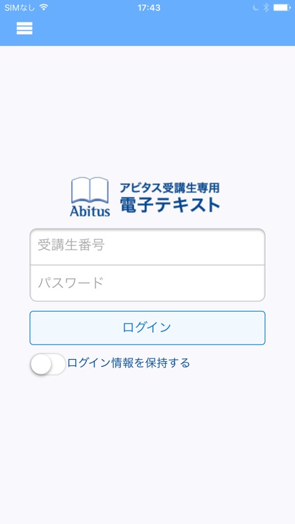 電子テキスト