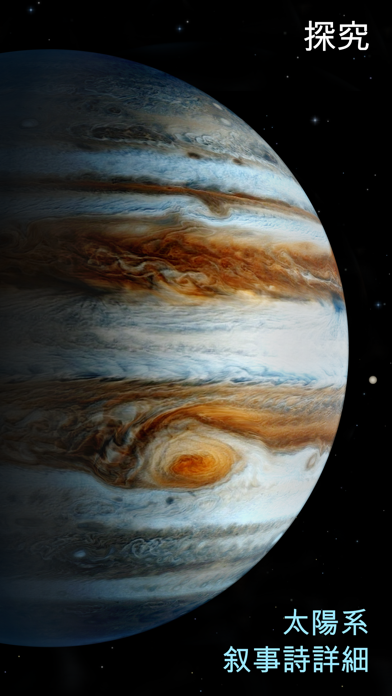 Solar Walk 2 - 天文ガイド、人工衛星 3Dのスクリーンショット