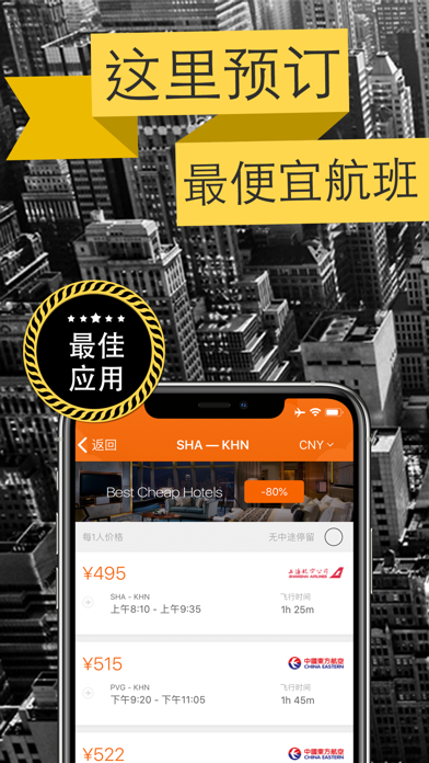 Cheap Flight Finder & Tickets screenshot
