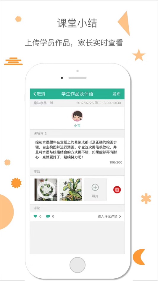 #6. 雷小锋 (iOS) 由: 红波 龚