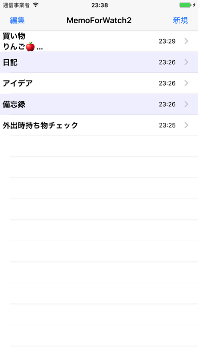 MemoForWatch2のおすすめ画像1