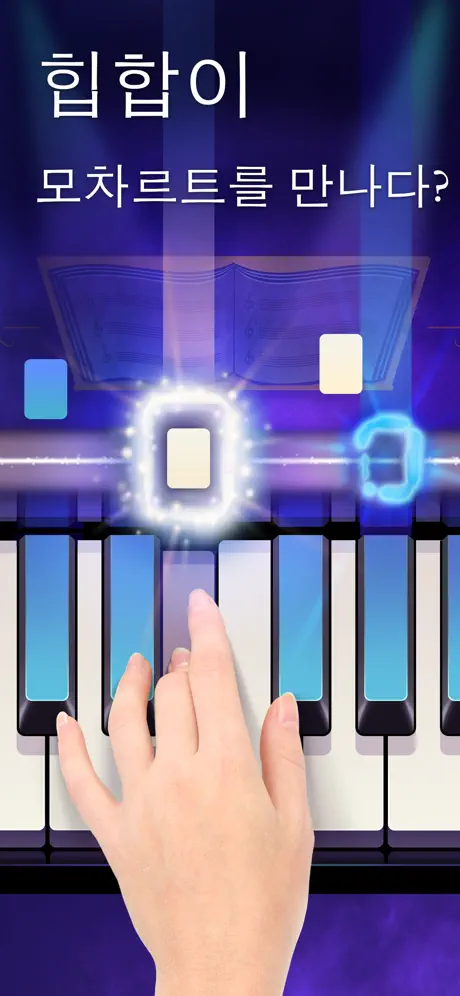 피아노 - 피아노 건반과 피 아노 게임