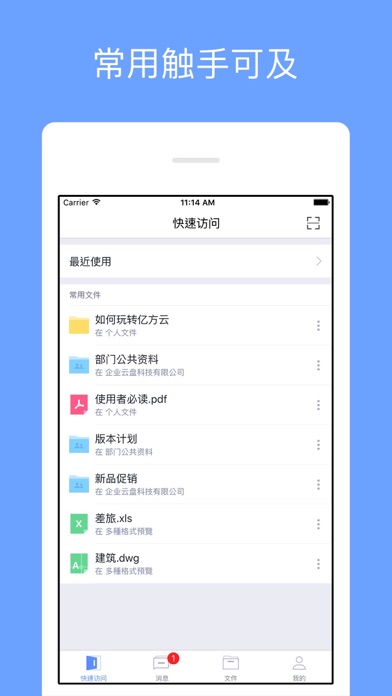 华大云盘 Screenshot