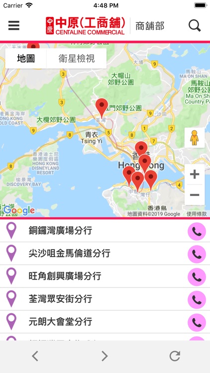 中原工商舖 Centaline Commercial screenshot-6