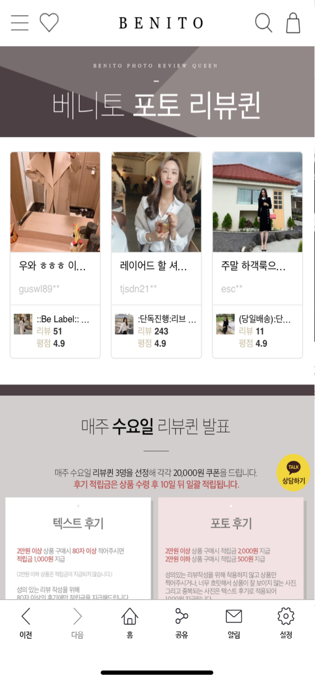 베니토 BENITO