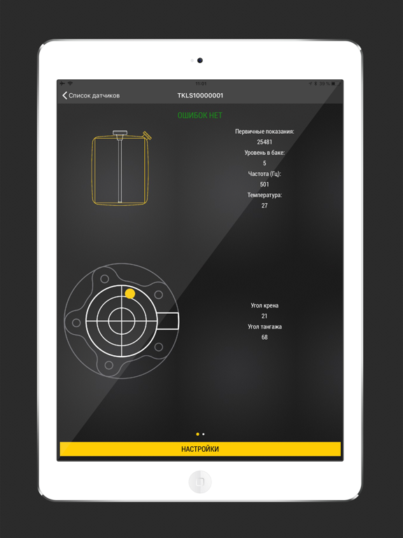 Screenshot #5 pour USP Tool
