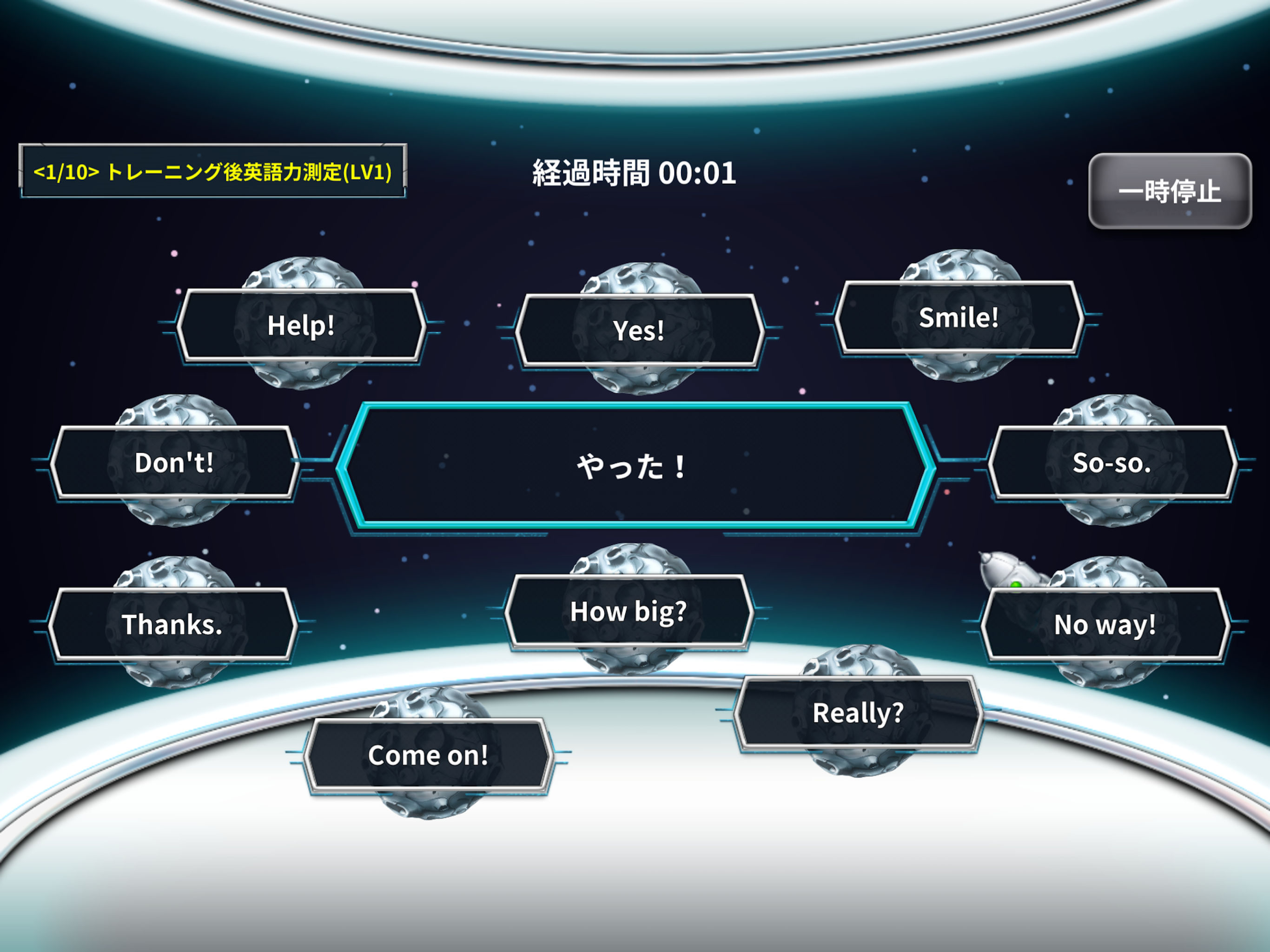 高速記憶エンジン®Start up-50 screenshot 8