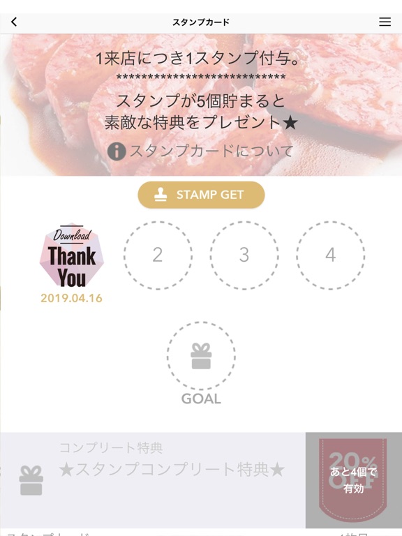 焼肉ホルモンブンゴ（ヤキニクホルモンブンゴ） iPad screenshot