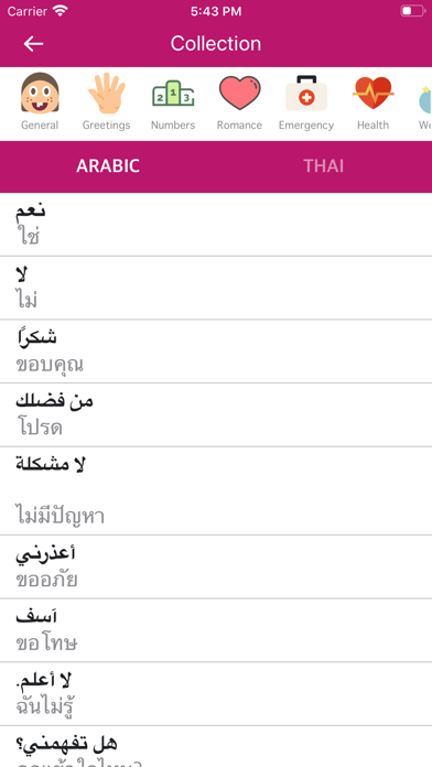 Screenshot #1 pour Arabic Thai Dictionary