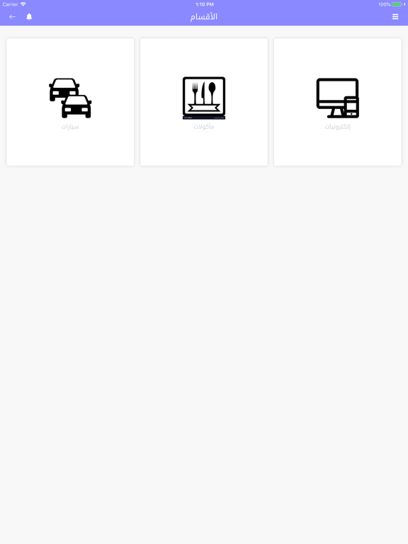 Screenshot #6 pour KWTADS‎ | كويت ادز