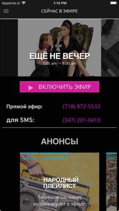 Radio Freedom FM 104.7 Screenshot