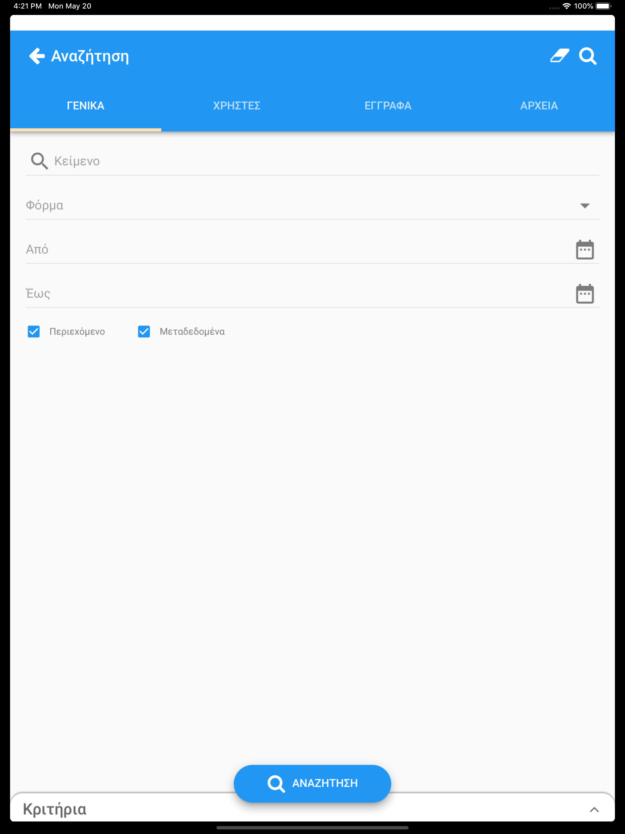 Papyros screenshot 11