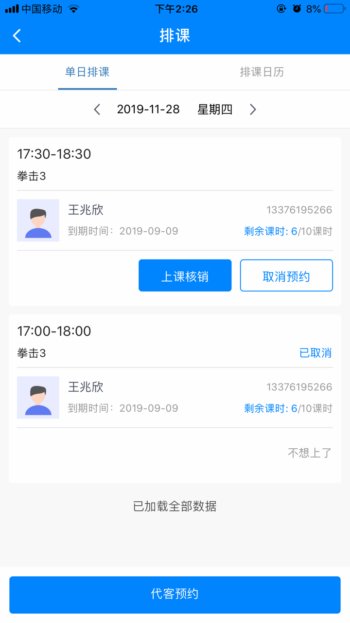 卖加云工作室版 screenshot 2
