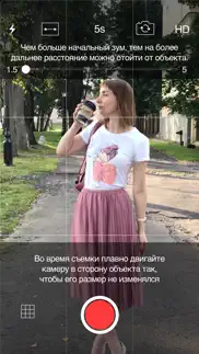 dolly zoom cam айфон картинки 1