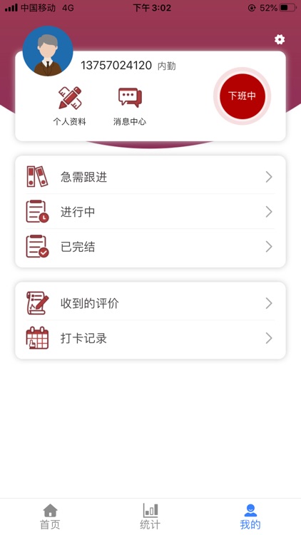 嘉泰法服 screenshot-4