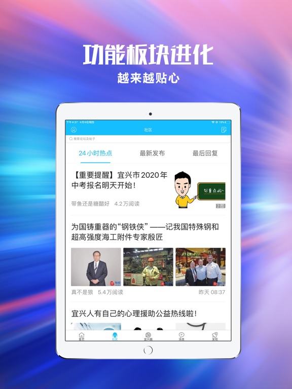 Screenshot #5 pour 宜兴陶都网