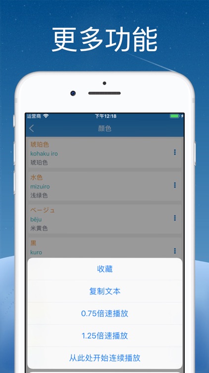 日语学习-常用日语对话和日语单词 screenshot-4