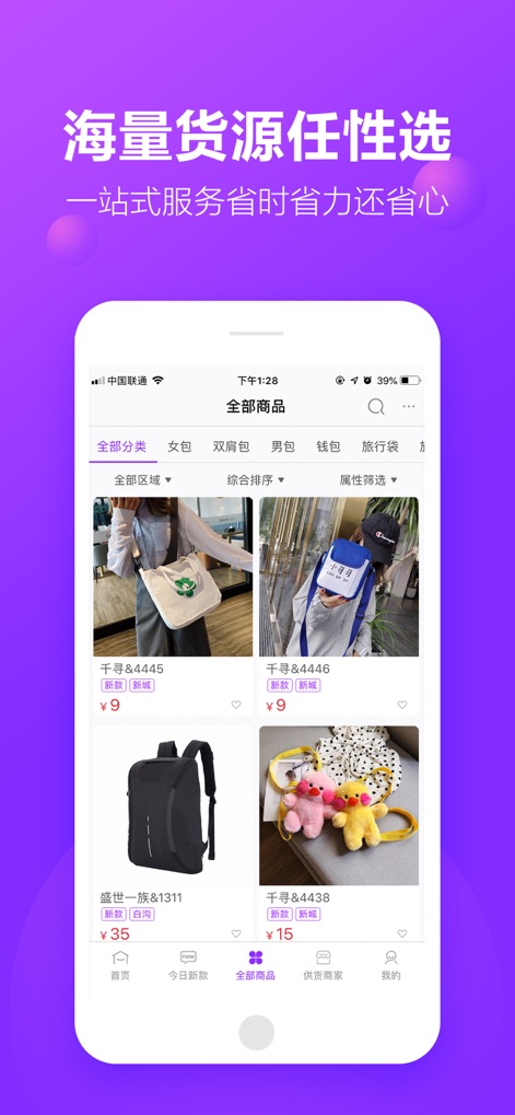 包牛牛 - This tool offers comprehensive product categorization and advanced filtering options by "全部区域" (region) and "属性筛选" (attributes), allowing users to efficiently discover diverse bag and luggage inventory.