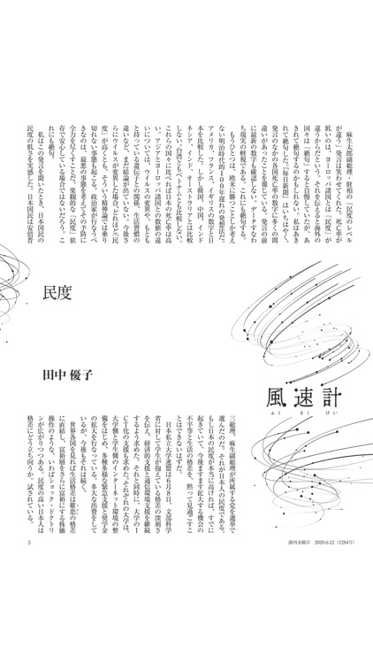 週刊金曜日（しゅうかんきんようび）