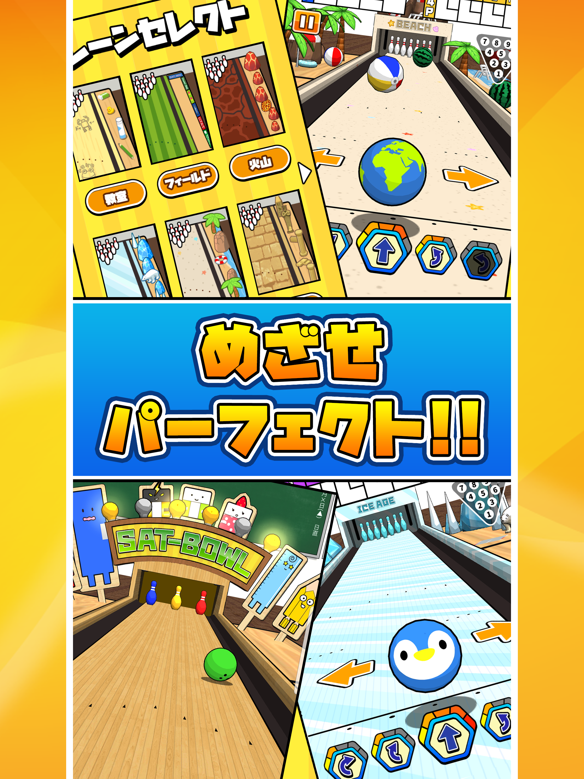 机でボウリング screenshot 11
