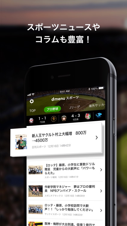 dmenu スポーツ screenshot-3