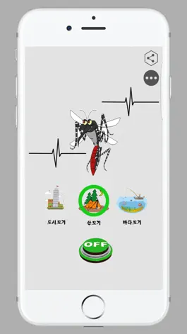 Game screenshot Mosquito Controll hack