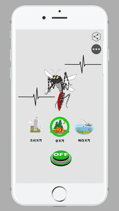 Screenshot #3 pour Mosquito Controll