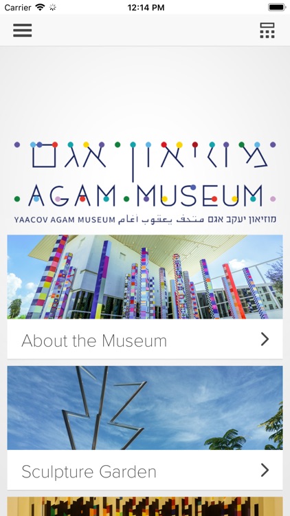 Agam Museum-Beyond the Visible